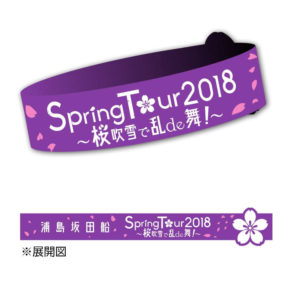 浦島坂田船 | Goods