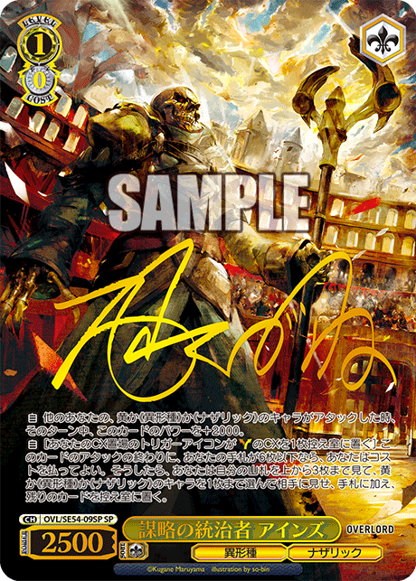 ヴァイスシュヴァルツ】『原作 オーバーロード』の当たりカード/相場