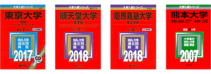 大学受験の参考書を高価買取｜教材ウリボー！｜箱に詰めて送るだけ