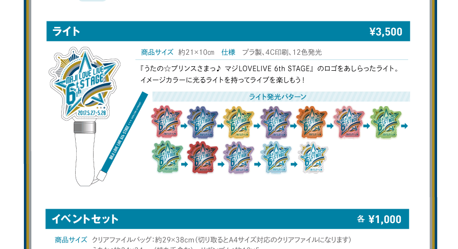 うたの☆プリンスさまっ♪ マジLOVEレジェンドスター 公式サイト