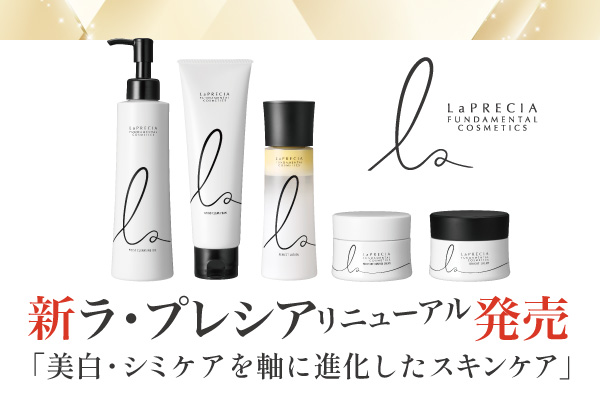 UTP ラ・プレシアシリーズ 5点セット 新ラ・プレシア」リニューアル