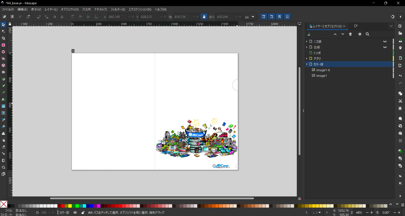 無料でデザインを作成したい方へ】無料で使えるデザインツールのご紹介