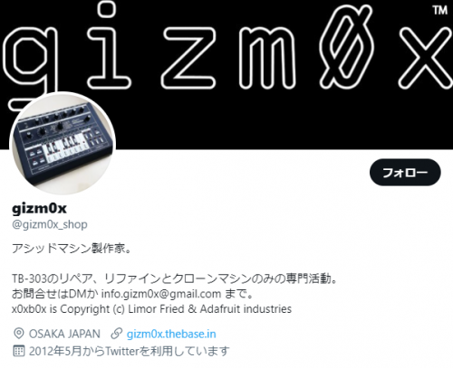 国産x0xb0x（303クローン）『gizm0x x0x-pro』 実機レビュー