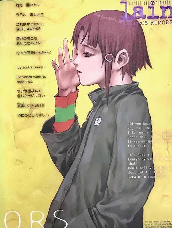 アニメ『lain』関連書籍2冊が重版 安倍吉俊画集『オムニプレゼンス