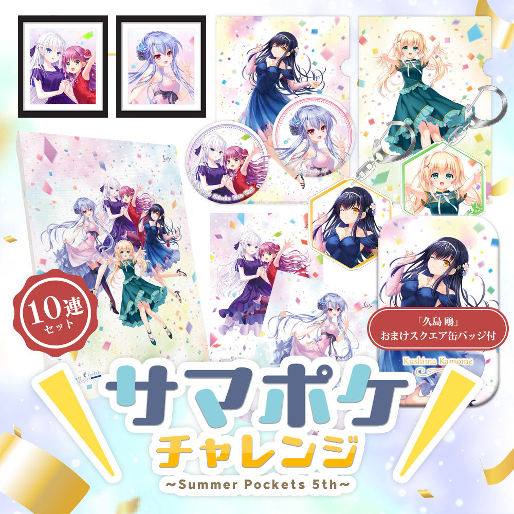 サマポケ5周年記念グッズ発売＆キャンペーン開催!! – VA STORE