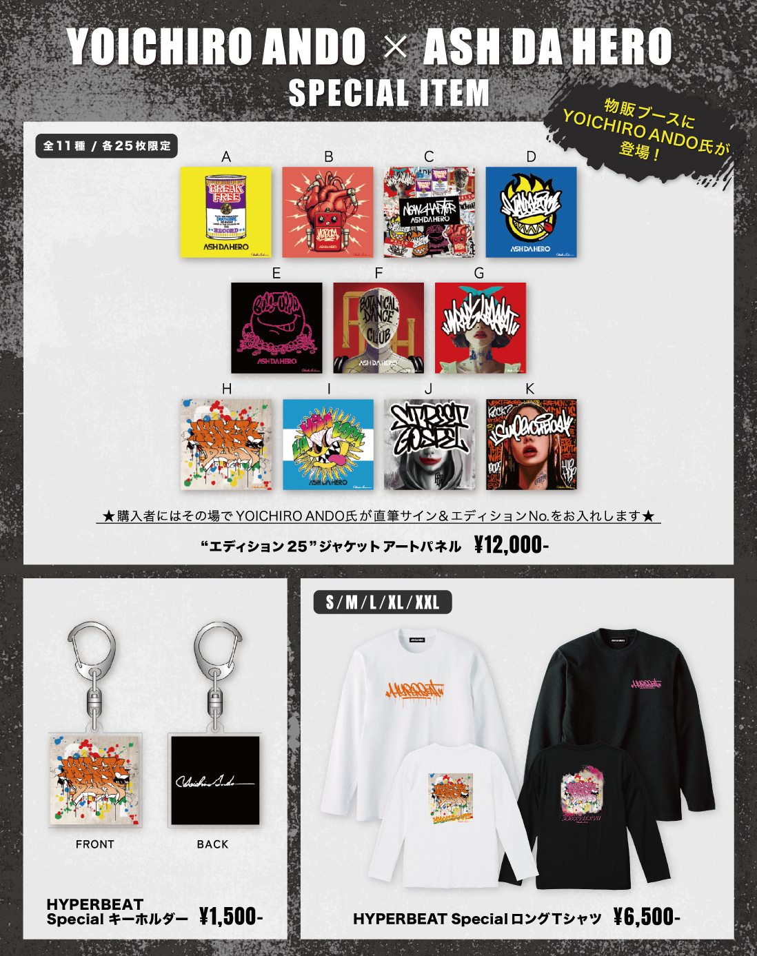 OFFICIAL GOODS 数量限定で通販スタート！】ASH DA HERO “WORLD TOUR