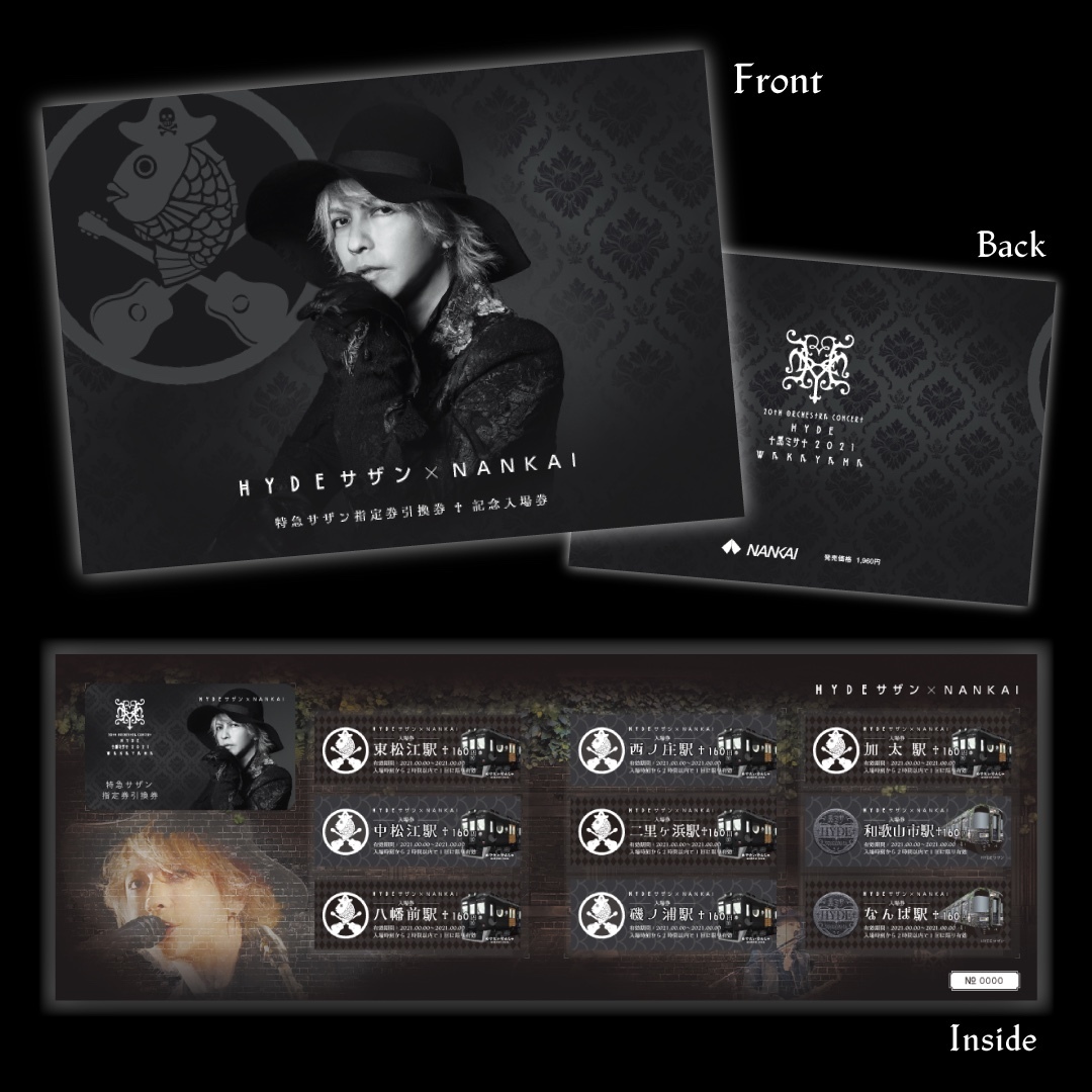 HYDEサザン×NANKAI プレミアムチケット発売! | HYDEIST Mobile