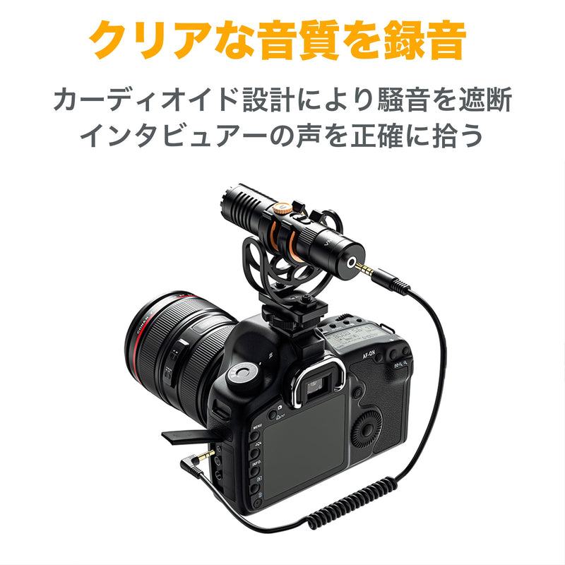 COMICA VM10 PRO 外付けマイク カメラマイク カーディオイド 指向性 PC