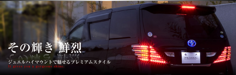 ジュエルLEDリアバンパーリフレクター TOYOTA TYPE1/2/3｜製品情報