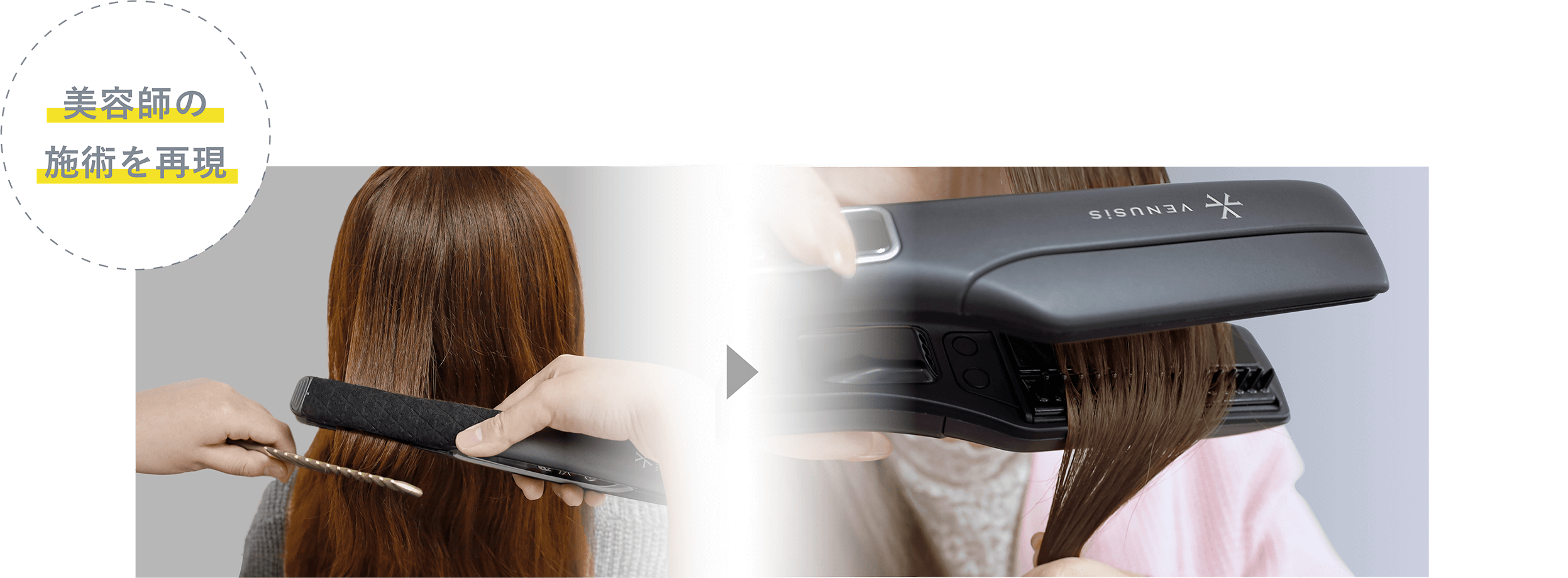 マイナスイオン ストレートアイロン VAS-9400C | ヴィナシス シンプル