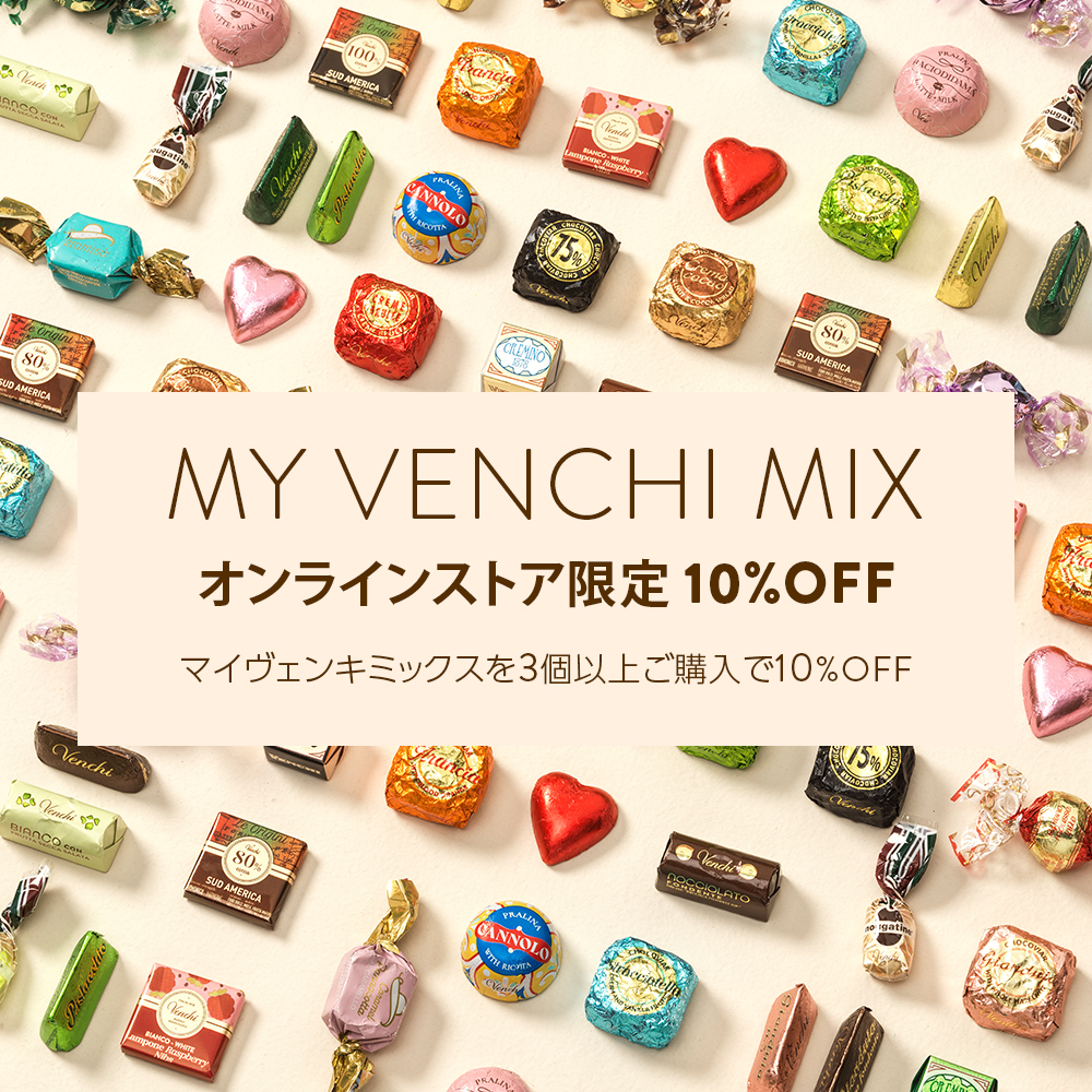 MY VENCHI MIX BUY 3BAGS 10%OFF｜ヴェンキ｜Venchi【公式】イタリア発