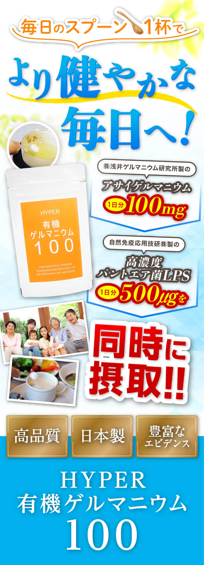 ハイパー有機ゲルマニウム100_4袋