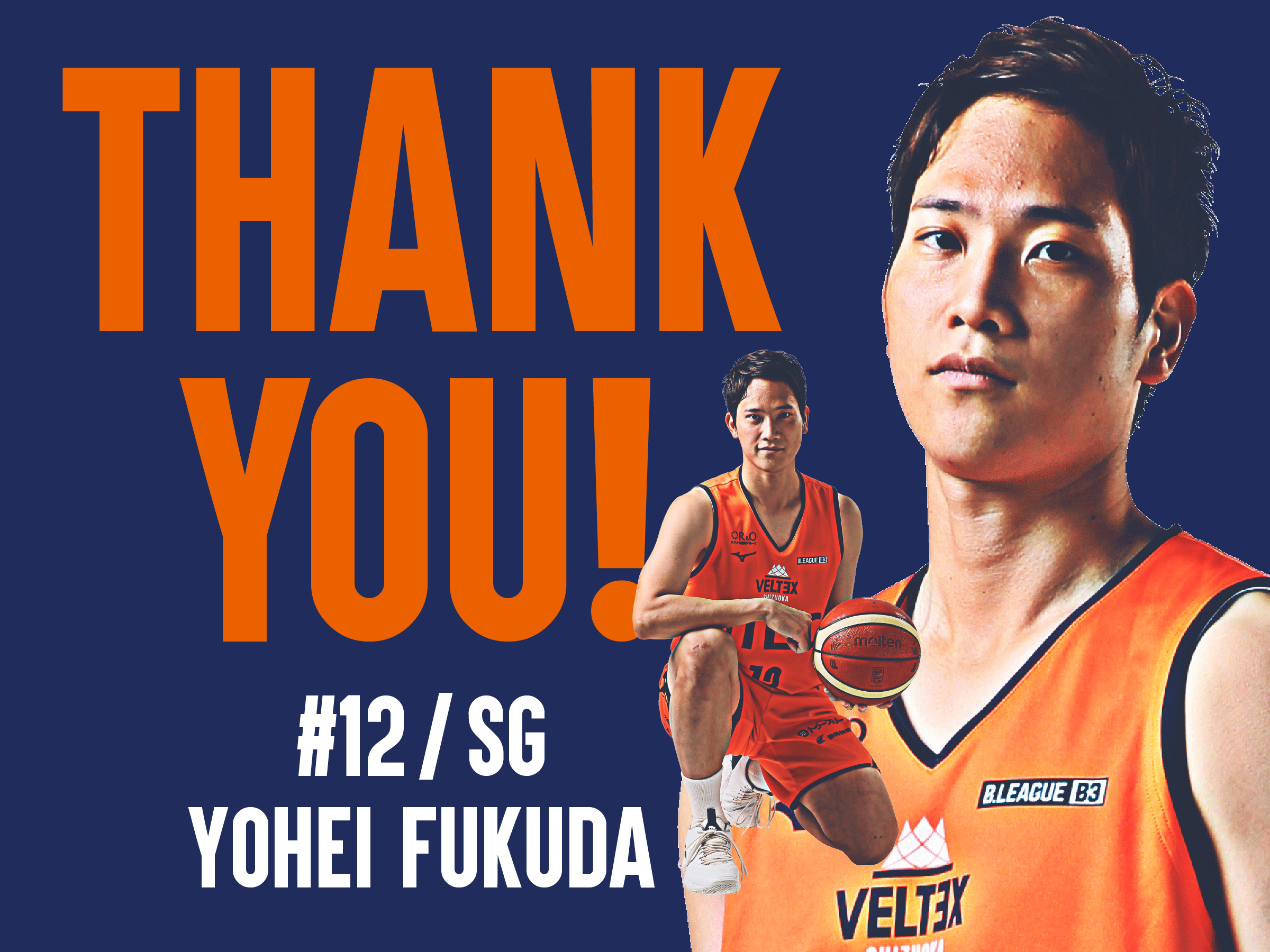 12 福田陽平 選手契約満了のお知らせ | 【公式】ベルテックス静岡