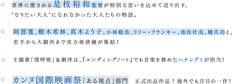 映画『海よりもまだ深く』 Blu-ray&DVD
