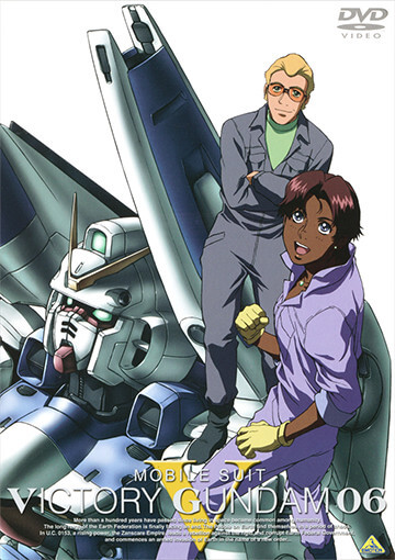 ガンダムDVDクロニクル「機動戦士Vガンダム」