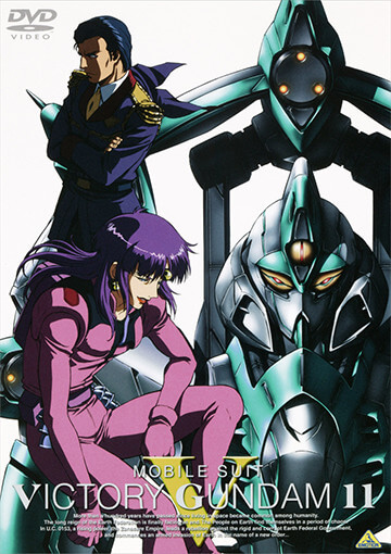 ガンダムDVDクロニクル「機動戦士Vガンダム」