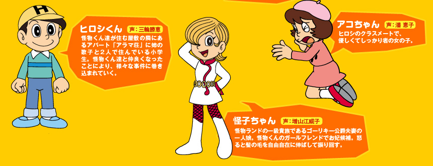 TVアニメ 怪物くん DVD-BOX