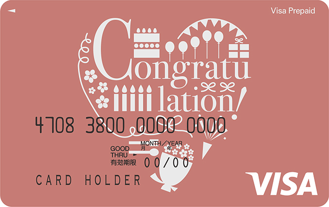 Visaギフトカード