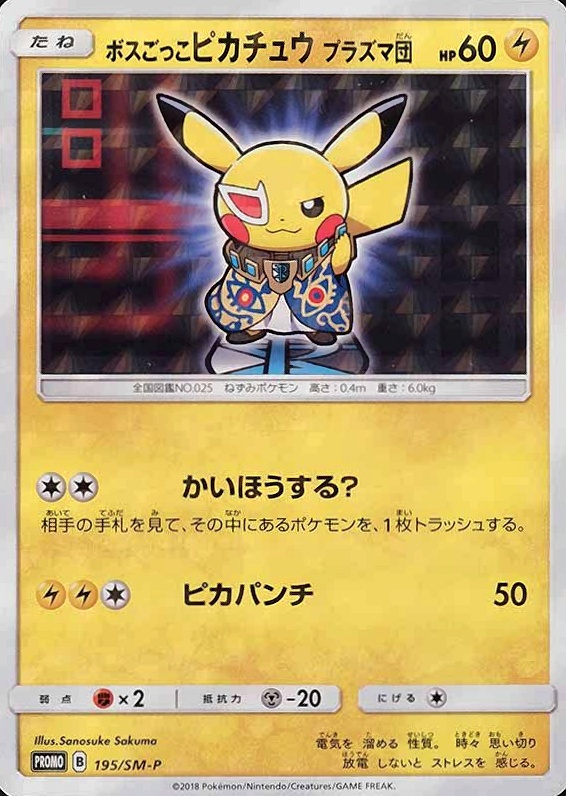 むらさき】ポケモンカード 火消し姿のピカチュウ PSA10 火消し姿の