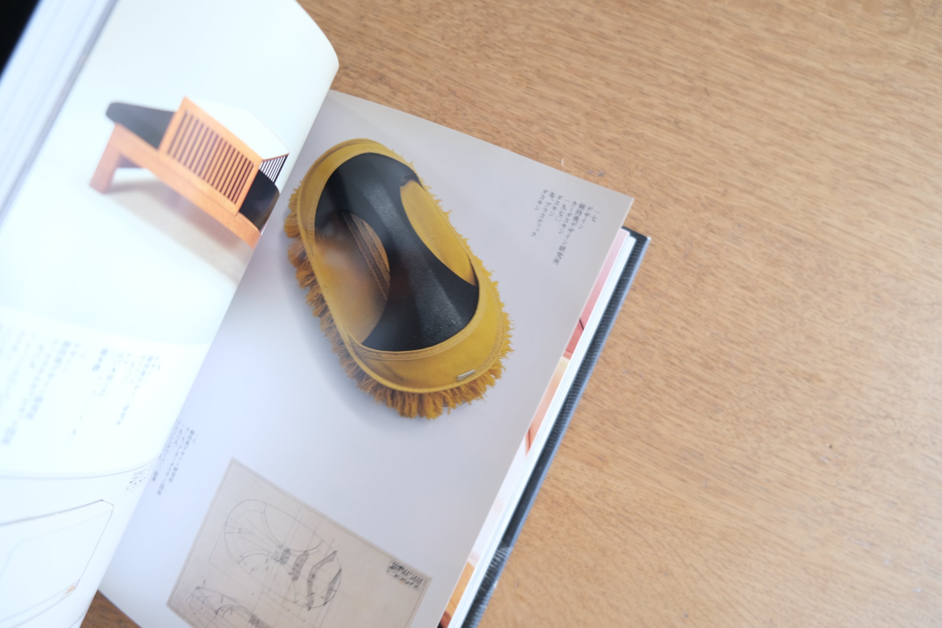 ジャパニーズ・モダン 剣持勇とその世界｜森仁史 編（2005年刊）