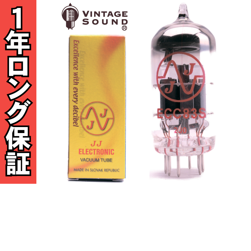 12AX7/ECC83S JJ ノーマル 真空管PX10 - ヴィンテージサウンド