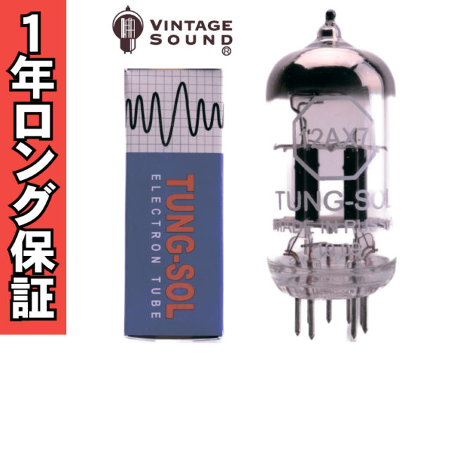 12AX7/ECC83 - ヴィンテージサウンド