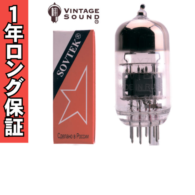 12AX7/ECC83 - ヴィンテージサウンド