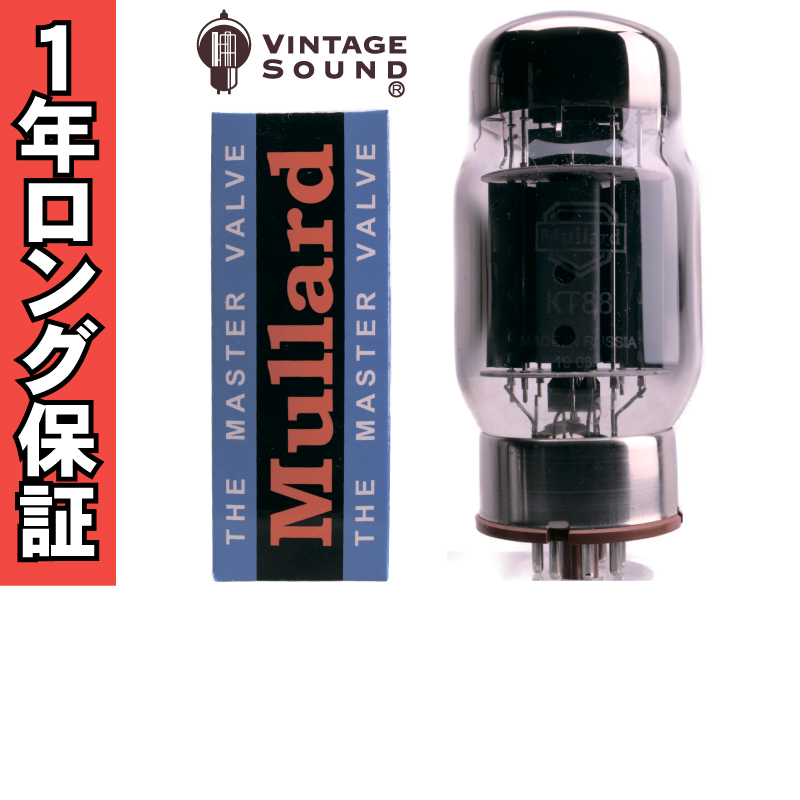 KT88 Mullard 2本マッチ 真空管PX29 - ヴィンテージサウンド