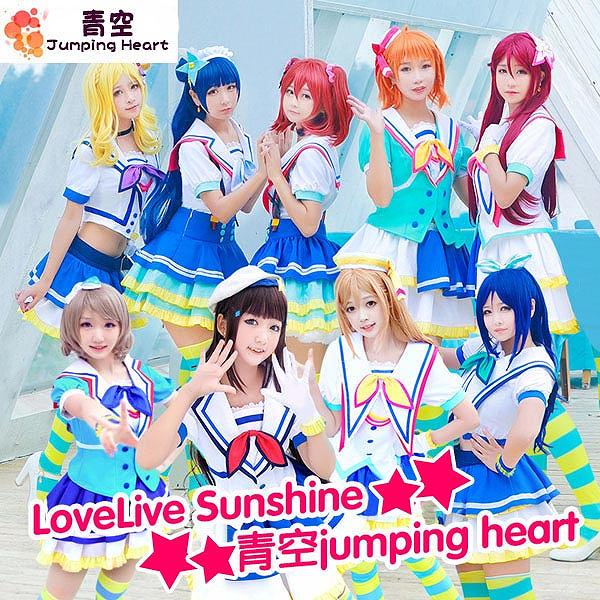 LoveLive Sunshine ラブライブ サンシャイン 青空 Jumping Heart