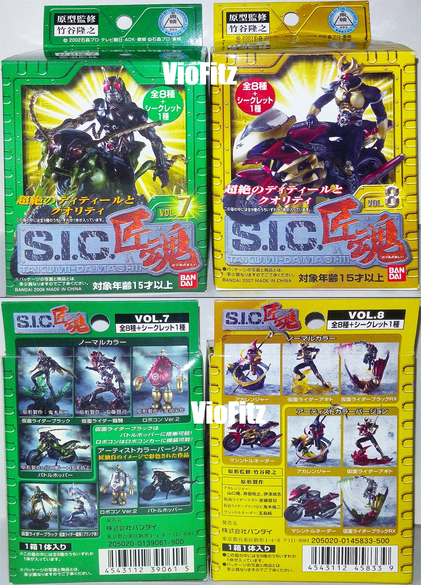 Review: S.I.C. Takumi Damashii: Kamen Rider Black & Black RX
