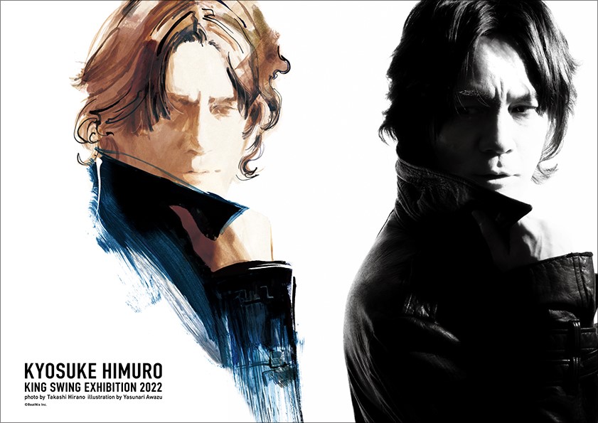 氷室京介エキシビジョン「KYOSUKE HIMURO KING SWING EXHIBITION 2022