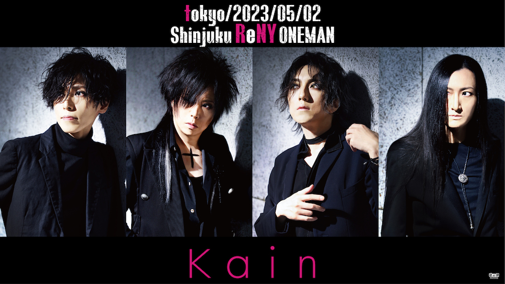 Kαin、YUKIYAの誕生日に新宿ReNYワンマン開催！ – ROCKの総合情報サイトVif