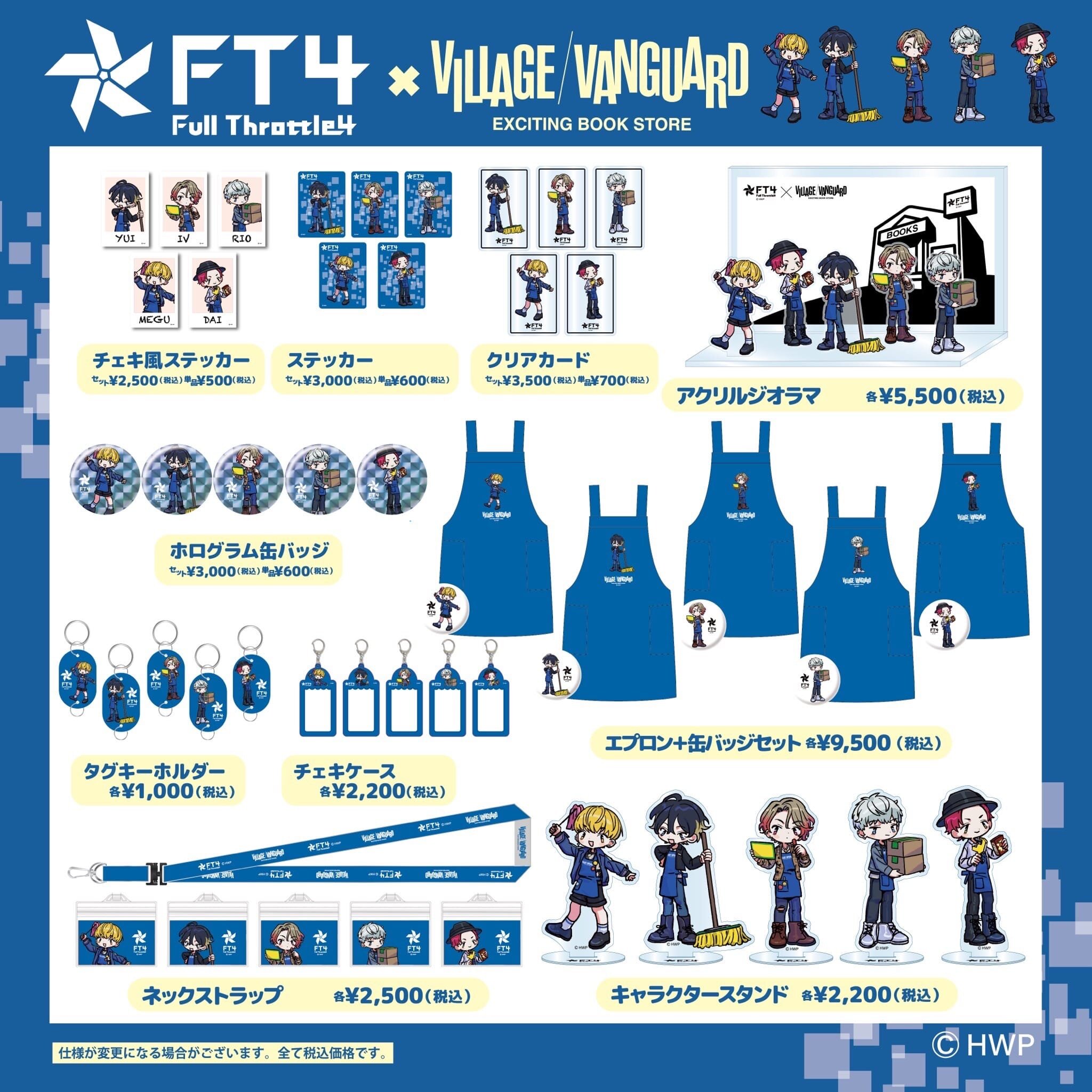 HoneyWorks×ヴィレッジヴァンガード第2弾コラボグッズ店頭発売決定