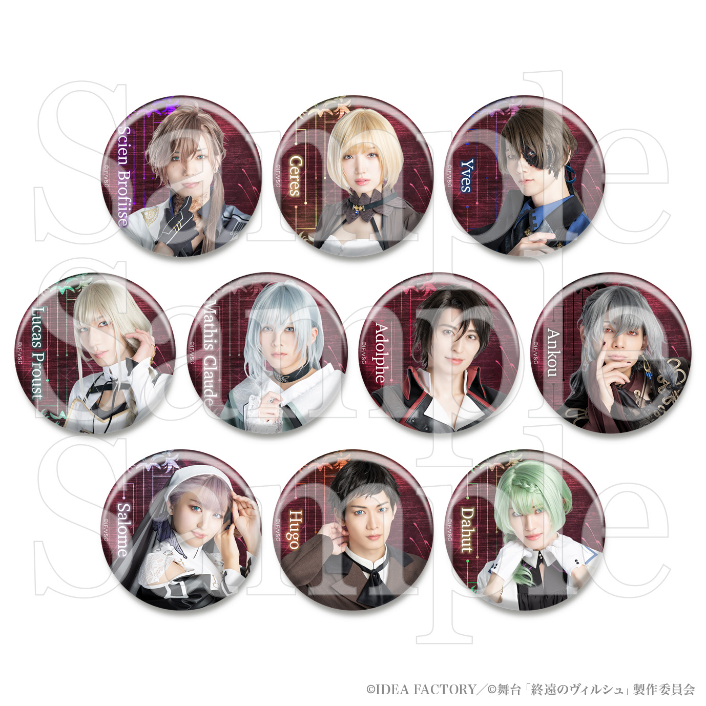 舞台「終遠のヴィルシュ」