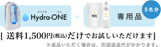 導入実績No. 1宣言！》業務用ハイドラ毛穴洗浄機のサブスク