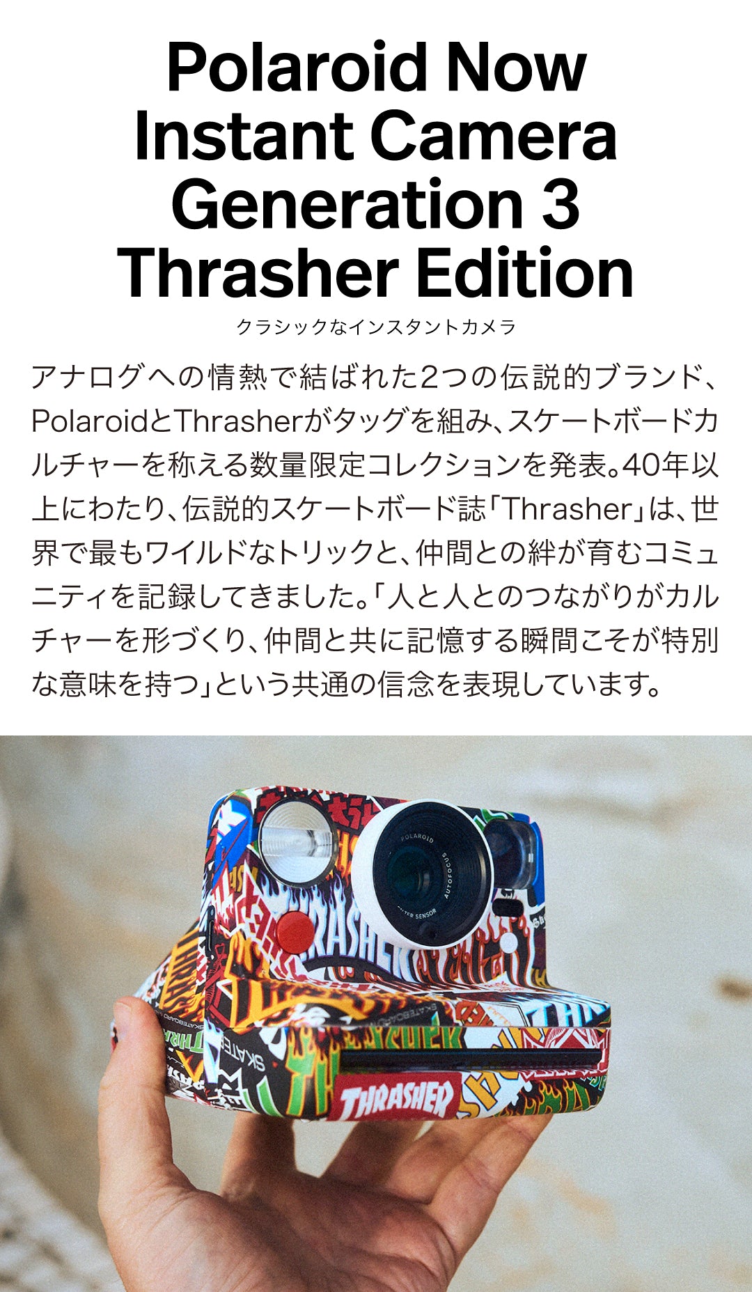 Polaroid Now Generation 3 – Thrasher Edition | ポラロイドカメラ
