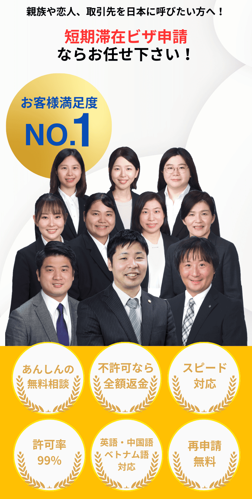 千葉県での短期滞在ビザ（親族訪問・知人訪問・短期商用）申請をサポート！