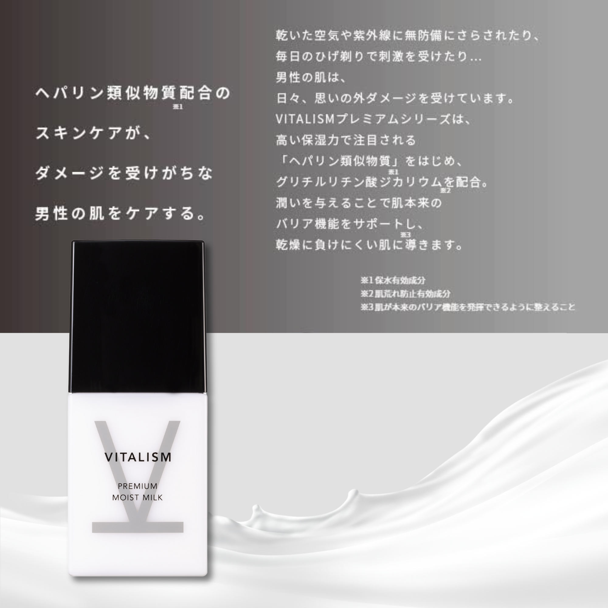 VITALISM(バイタリズム) 薬用 スキンケアセット（エッセンスローション