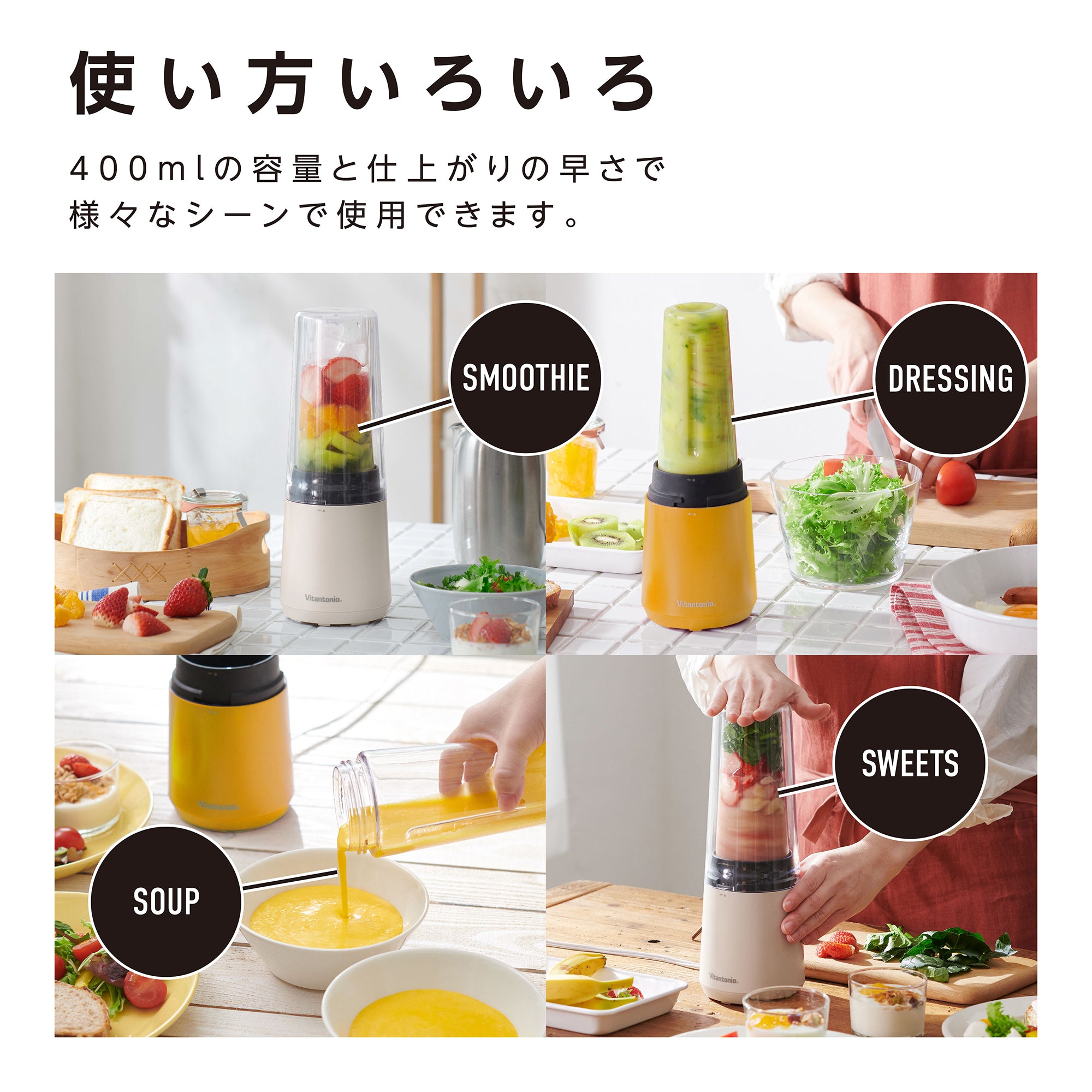 マイボトルブレンダー – Vitantonio公式オンラインストア