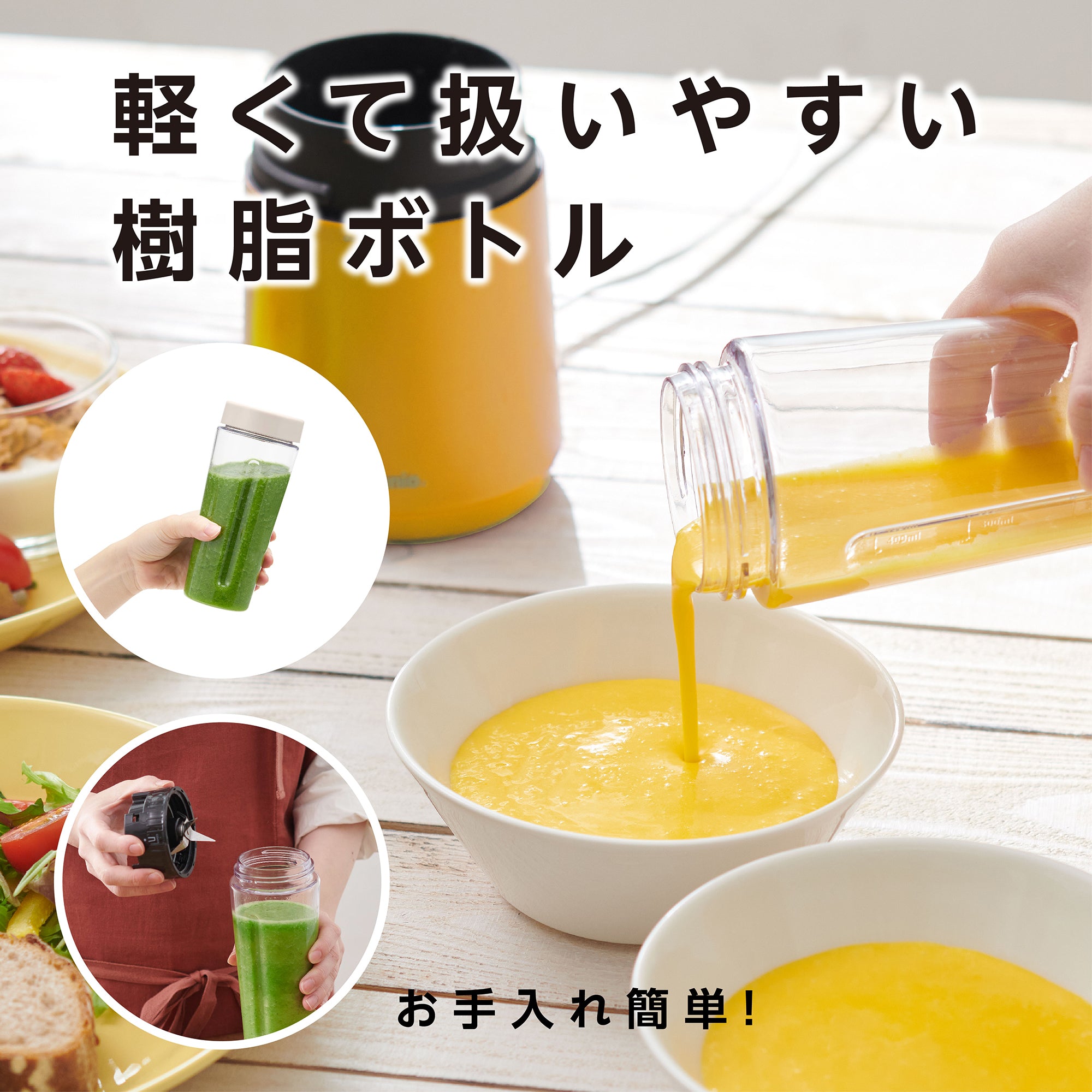 マイボトルブレンダー – Vitantonio公式オンラインストア