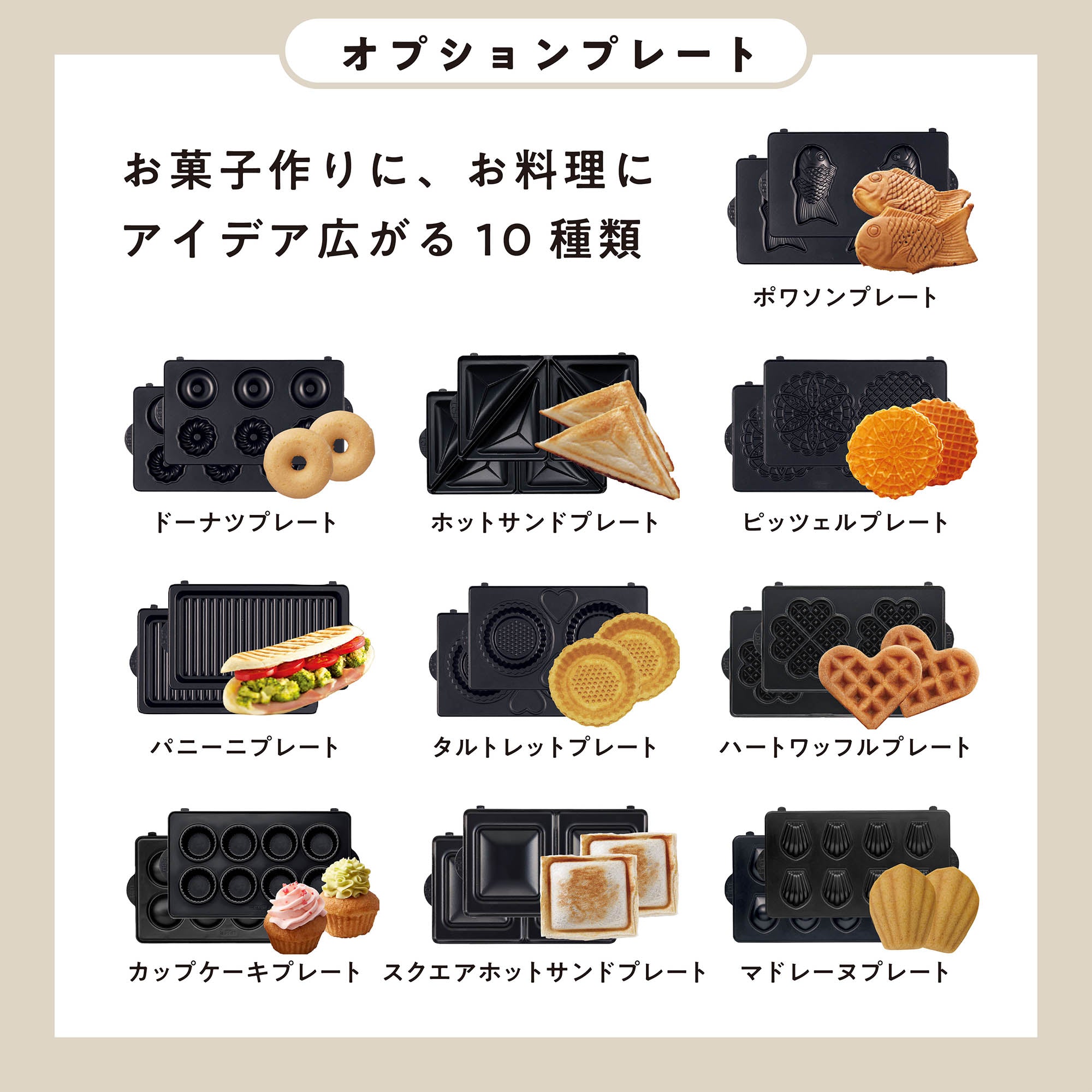 ワッフル＆ホットサンドベーカー（VWH-600） – Vitantonio公式