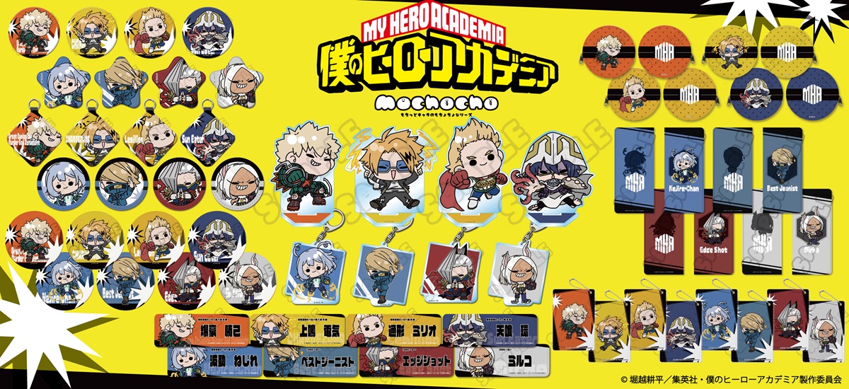 TVアニメ『僕のヒーローアカデミア』みんなmochocho化大作戦！第2弾 星