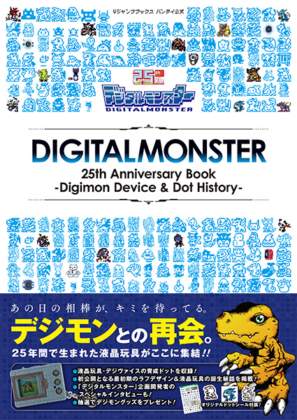 デジタルモンスター | VジャンプWEB＜公式＞｜ゲーム・カード・アニメ