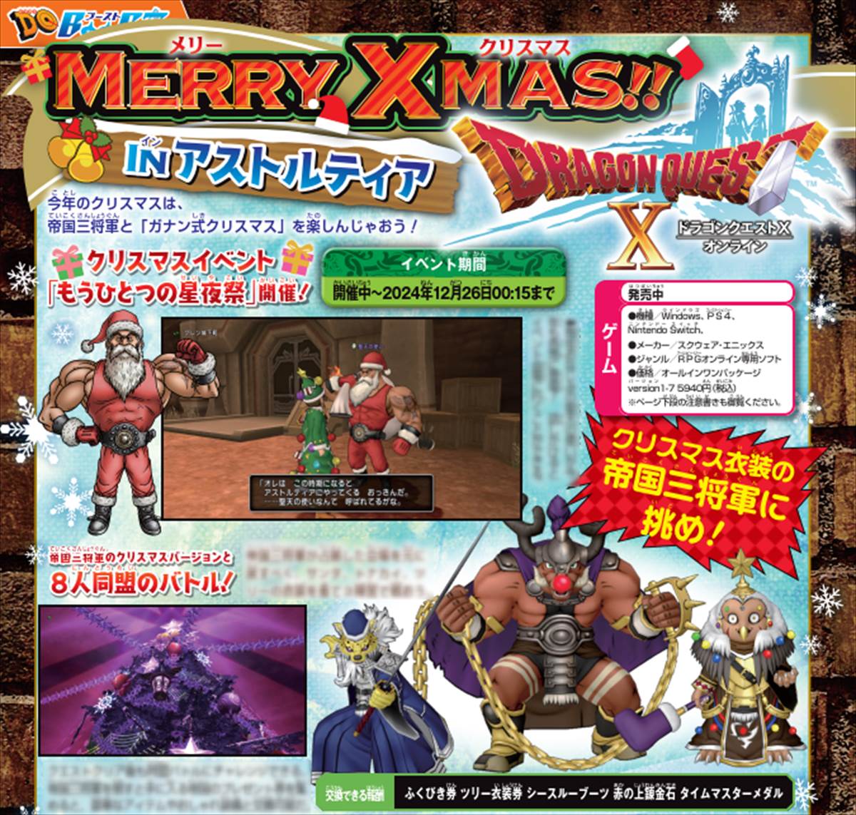 週刊少年ドラクエ!! WEB No.421 | VジャンプWEB＜公式＞｜ゲーム