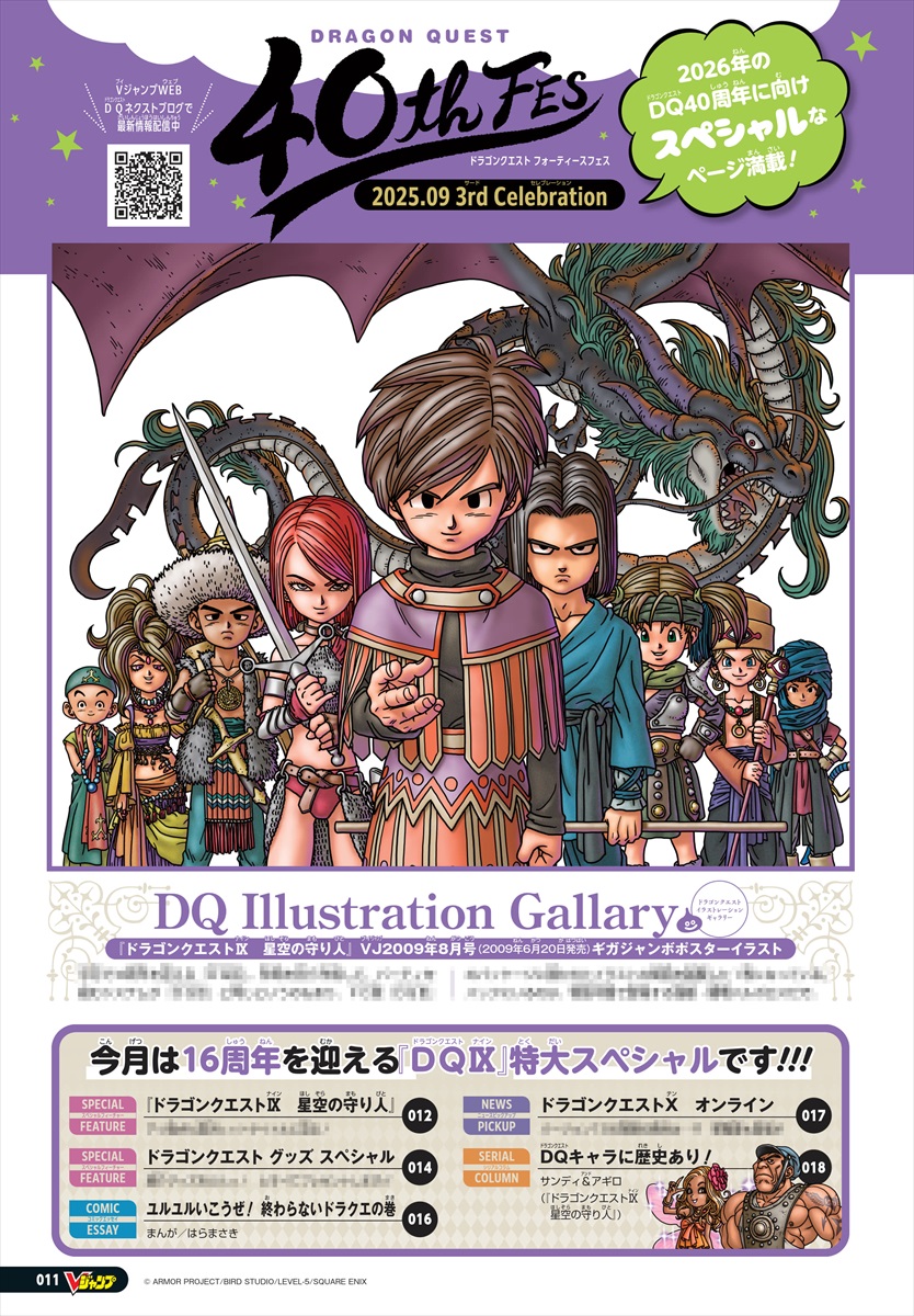 Weekly DQ Report. No.14 | VジャンプWEB＜公式＞｜ゲーム・カード