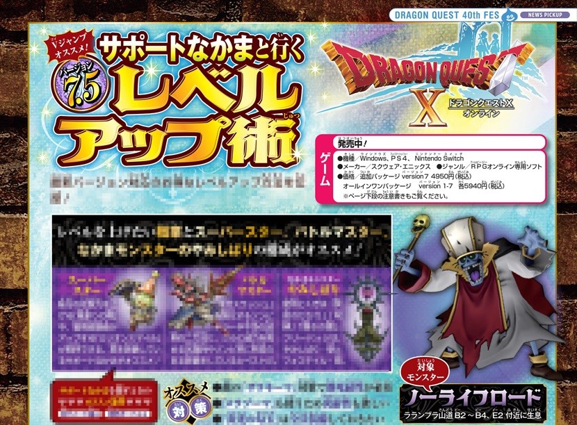 Weekly DQ Report. No.25 | VジャンプWEB＜公式＞｜ゲーム・カード