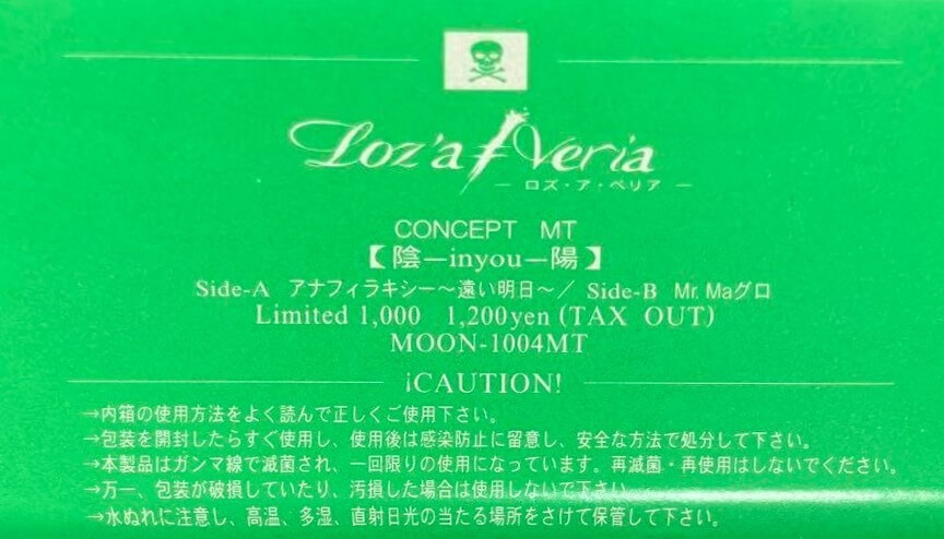 Loz'a≠Veria discography | Loz'a≠Veriaディスコグラフィ | vkgy