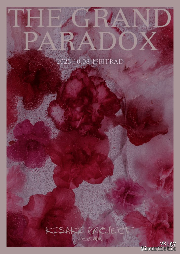 KISAKI PROJECT discography | KISAKI PROJECTディスコグラフィ | vkgy