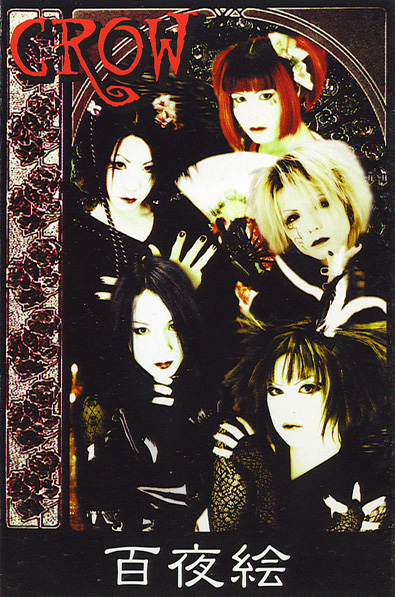 Kagrra, discography | Kagrra,ディスコグラフィ | vkgy (ブイケージ)