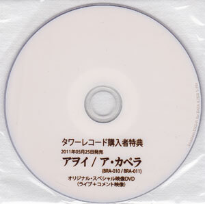 AWOI discography | アヲイディスコグラフィ | vkgy (ブイケージ)